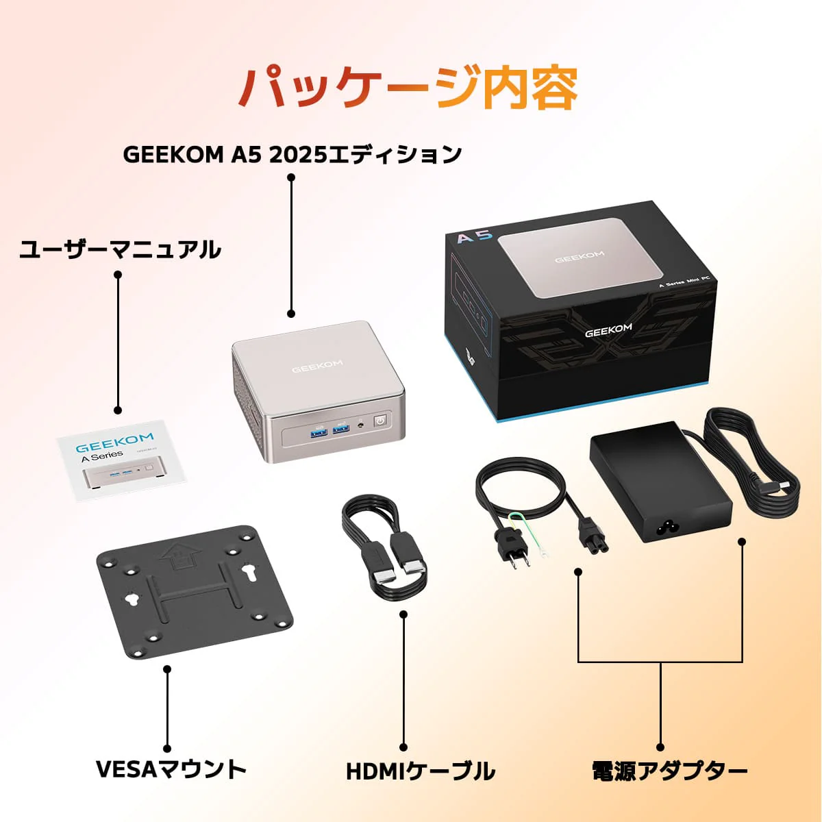 日本限定 GEEKOM A5 2026エディション ミニPC AMD Ryzen R5-7430U - Image 7